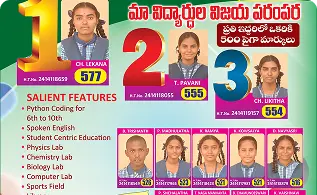 Student Achievements